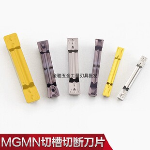 数控切断刀片车床割刀刀粒切槽刀MGMN不锈钢铝用替克洛伊切刀