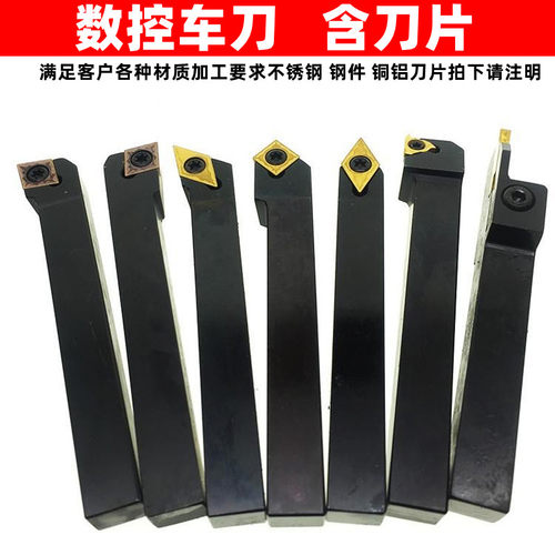数控刀杆数控车刀钢件不锈钢加工