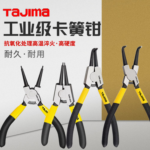 tajima卡簧钳挡圈钳轴用孔用直抓
