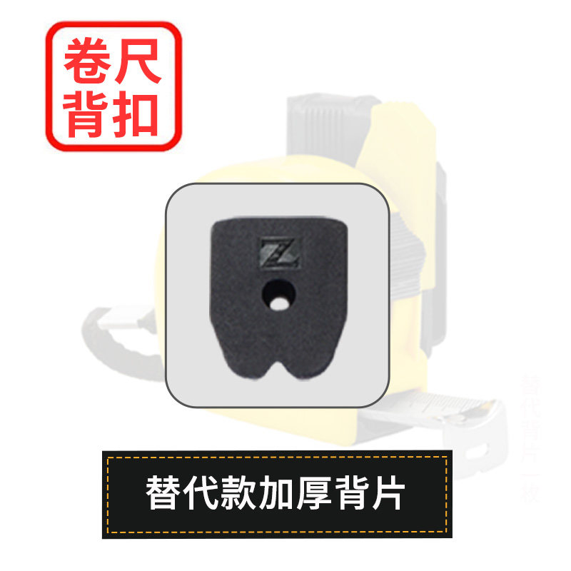 配件卷尺安全别扣腰带扣卷尺配件通用腰带扣快挂扣改装搬带工具挂