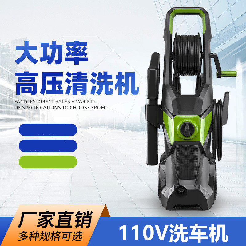 110V伏立式绕管高压洗车机家用便携式清洗机全自动洗车泵出口台湾