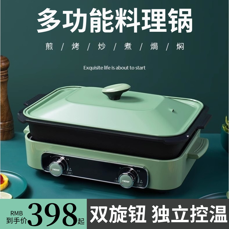 110V伏料理锅多功能分体式