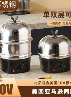 110V伏蒸蛋器自动断电不锈钢