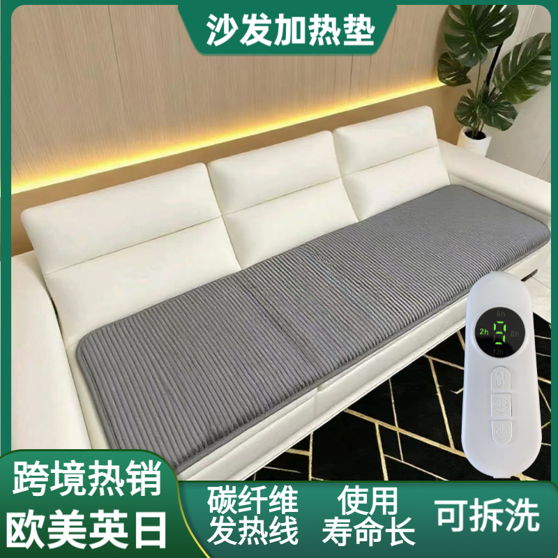 出口110V碳纤维加热沙发垫可拆洗瑜伽垫家用电热毯可调温电热坐垫
