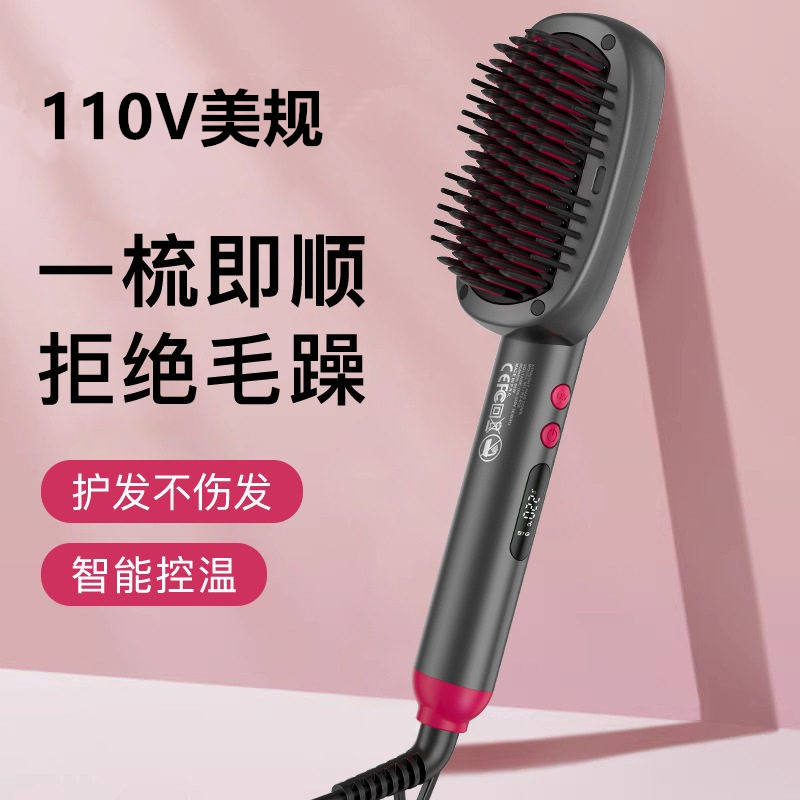 出口110V伏直发梳便携式直发蓬松懒人直发器卷直两用大波浪卷发器