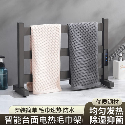 台湾110V智能台面电热毛巾架恒温定时厨房浴室桌面烘干抹布置物架