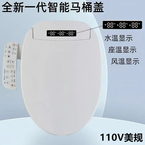 110V伏智能马桶盖全自动家用电动加热坐便盖即热冲洗暖风烘干座圈