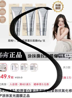 胶yuandanbai保湿面膜