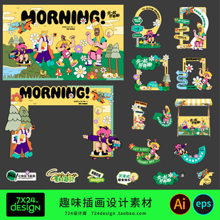 创意趣味卡通手绘插画市集市海报拍照打卡框摊位露营美陈ai素材