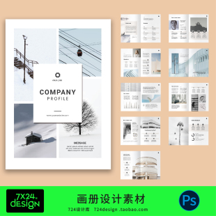 创意企业宣传画册设计素材现代简约风格公司简介册页排版PS源文件