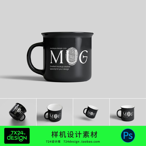 创意文艺创马克咖啡杯样机设计素材PS分层源文件品牌logo贴图模板