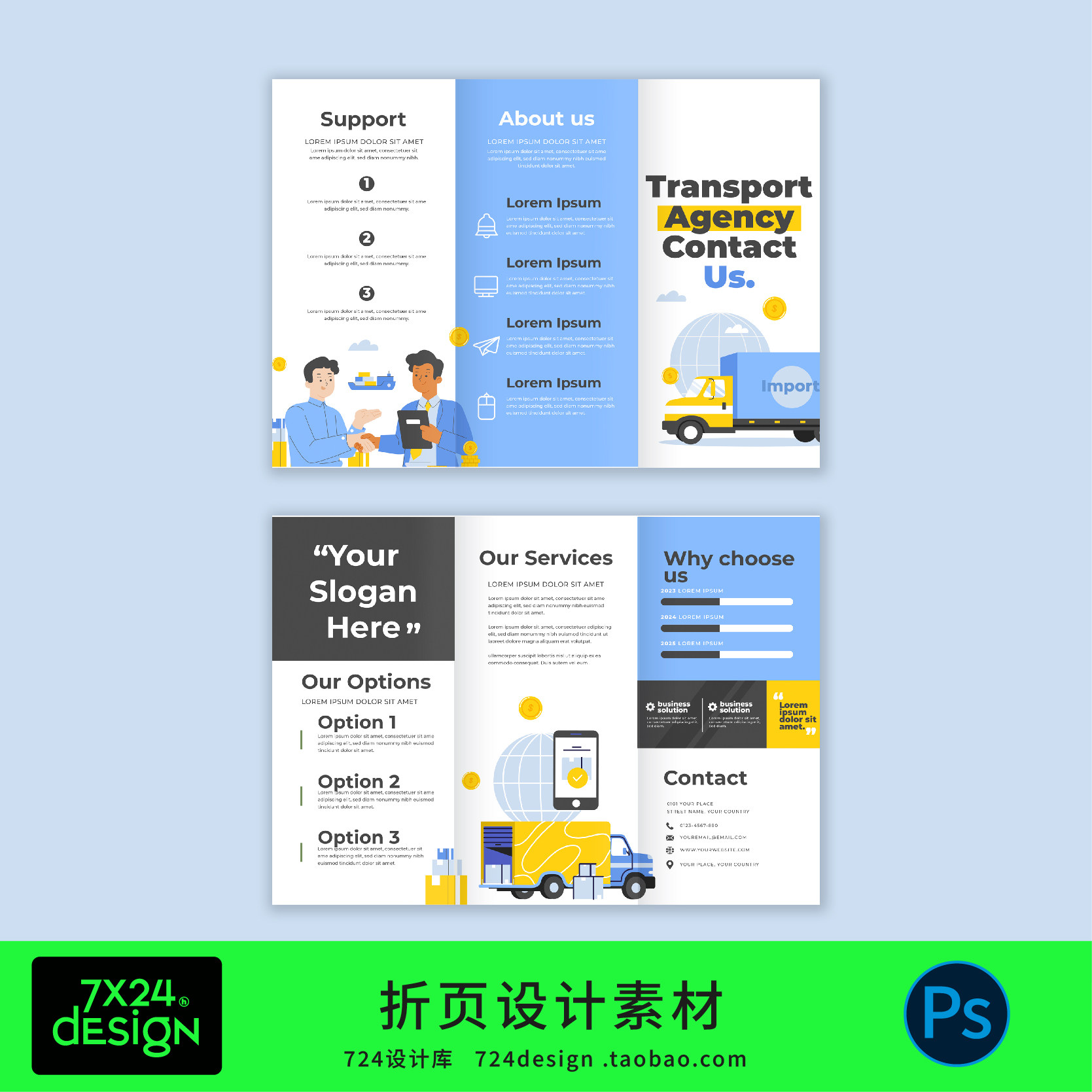 蓝色简约高端卡通商务三折页设计素材运输 agency 主题宣传册模板