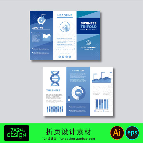 创意企业商务三折页设计素材现代简约几何图形统计图表宣传册模板