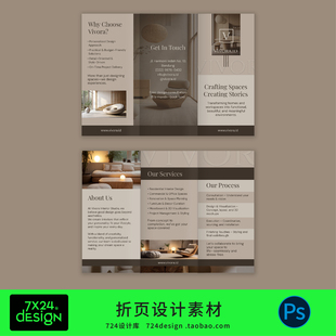 高档端品质感现代简约室内设计折页宣传册PSD源文件商业设计素材