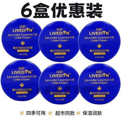 绿盾薰衣草尿素霜橄榄油护手霜滋润保湿水润手足防干裂四季可用