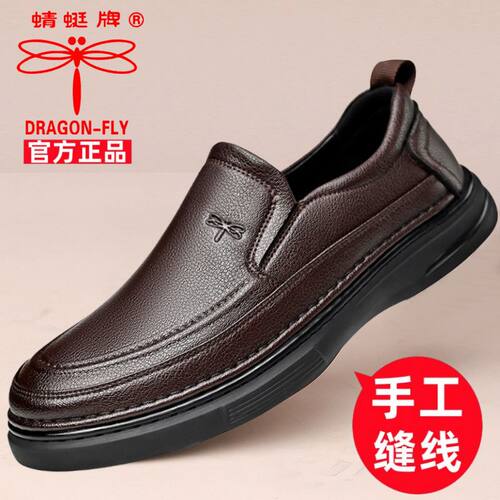 蜻蜓牌男士棉鞋真皮鞋冬季加绒保暖休闲防滑软底软面中老年爸爸鞋