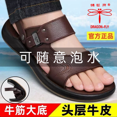 蜻蜓牌沙滩鞋男头层牛皮牛筋底凉鞋真皮外穿爸爸防滑两用凉拖鞋子