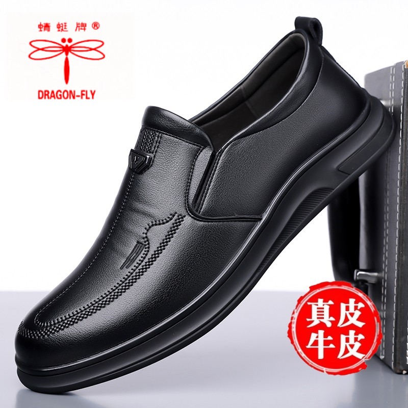 蜻蜓牌新款时尚休闲真牛皮皮鞋男软底舒适爸爸鞋一脚蹬透气男鞋子