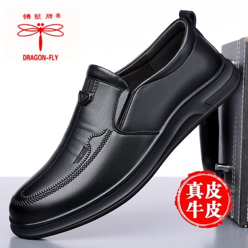 蜻蜓牌新款时尚休闲真牛皮皮鞋男软底舒适爸爸鞋一脚蹬透气男鞋子