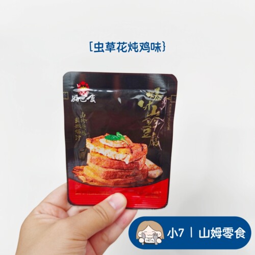 小7【爆汁山珍豆腐】