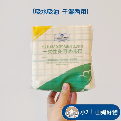 小7【MM一次性多用途抹布】
