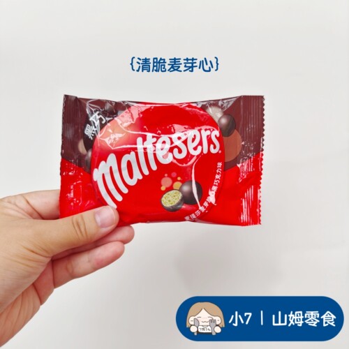 小7【麦芽脆心黑巧克力球】