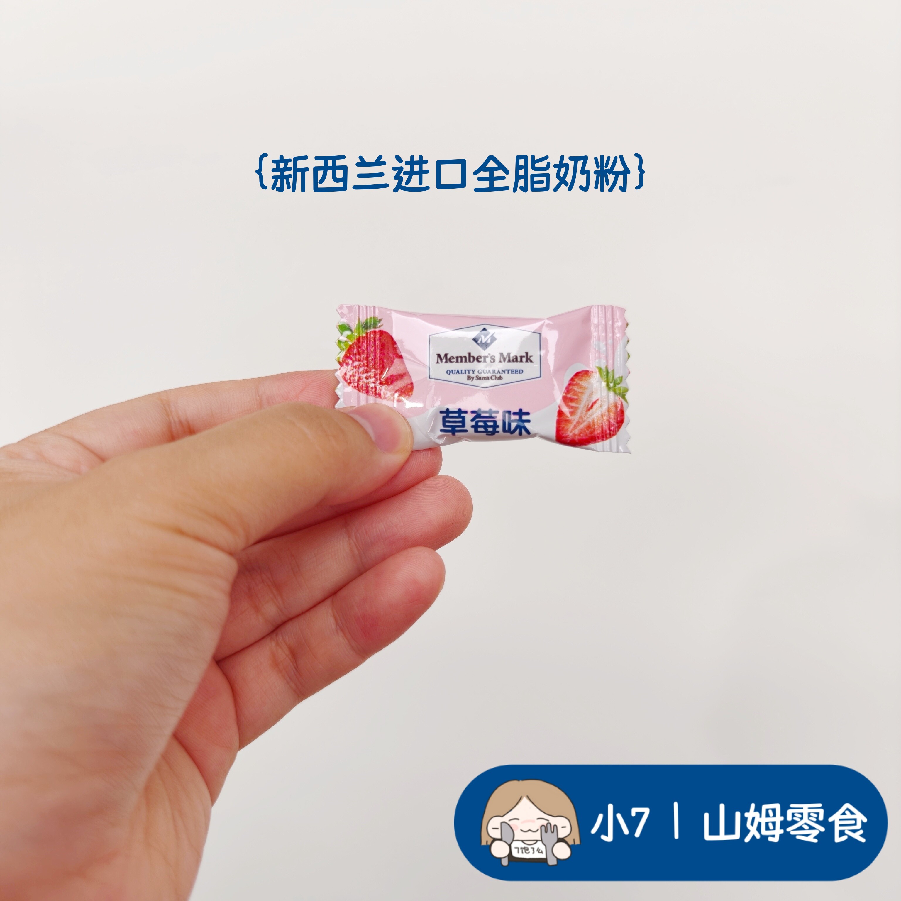 小7【MM活性益生菌奶片】