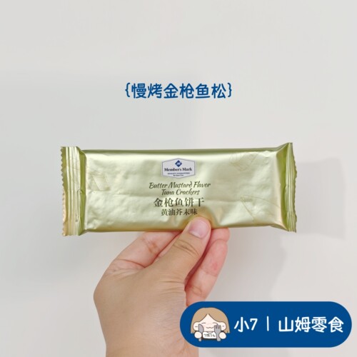 小7【MM金枪鱼饼干】