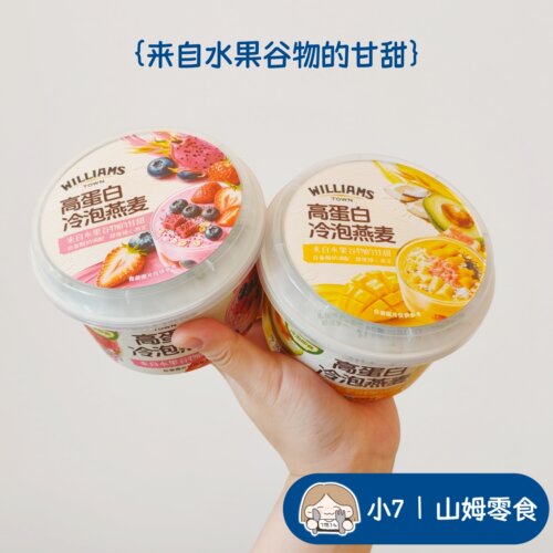 小7【高蛋白冷泡燕麦】