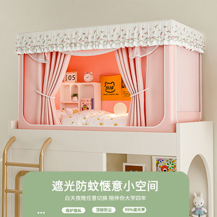 学生宿舍蚊帐遮光防蚊支架式上下铺纯色公主风三开门四季用易安装