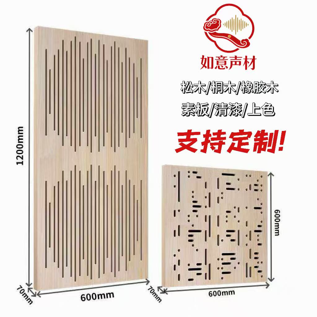 穿孔吸音体扩散板声学材料家庭影装饰性吸音材料