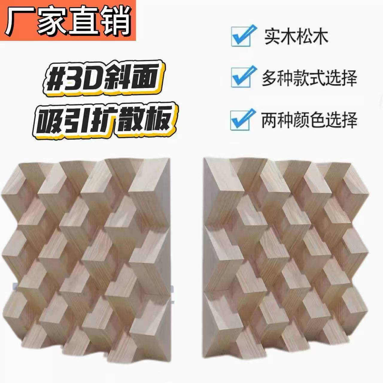 3D斜面扩散板三角扩散体家庭影院录音棚ktv声学装修材料优惠促销