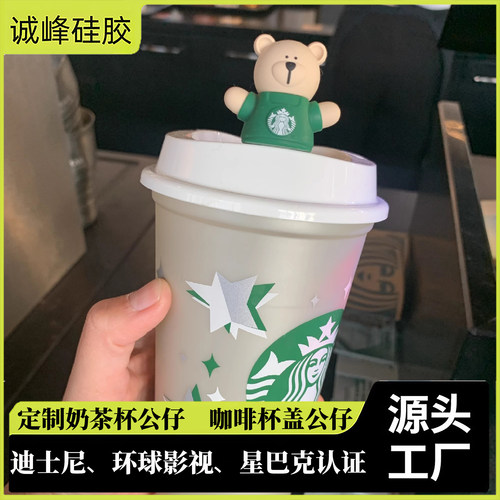 定制2000个起硅胶奶茶公仔杯塞