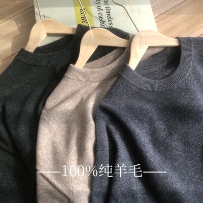 春秋男女同款100羊毛圆领套头针织衫羊毛衫条纹长袖外套纯色款