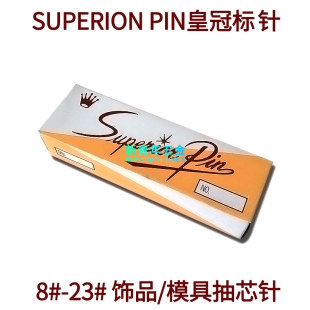 日本皇冠进口SUPERION PIN标针模具首饰精密抽芯针表针量规工具