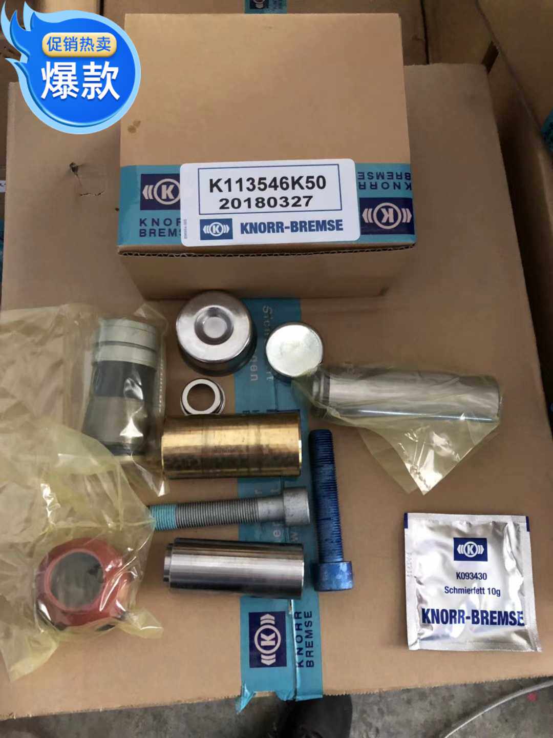 威伯科克诺尔刹车片盘式制动器原装修理包