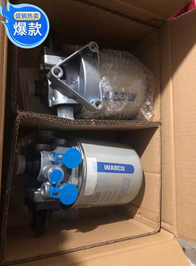 WABCO威伯科海格福田欧辉中通金龙申沃安凯宇通干燥器