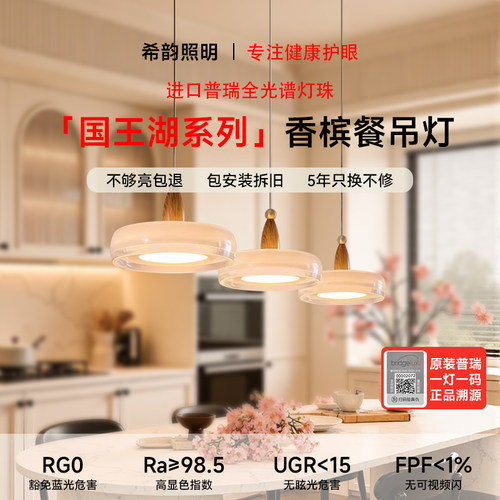 普瑞全光谱香槟餐厅吊灯奶油中古意式轻奢高级感吧台岛台餐桌灯具