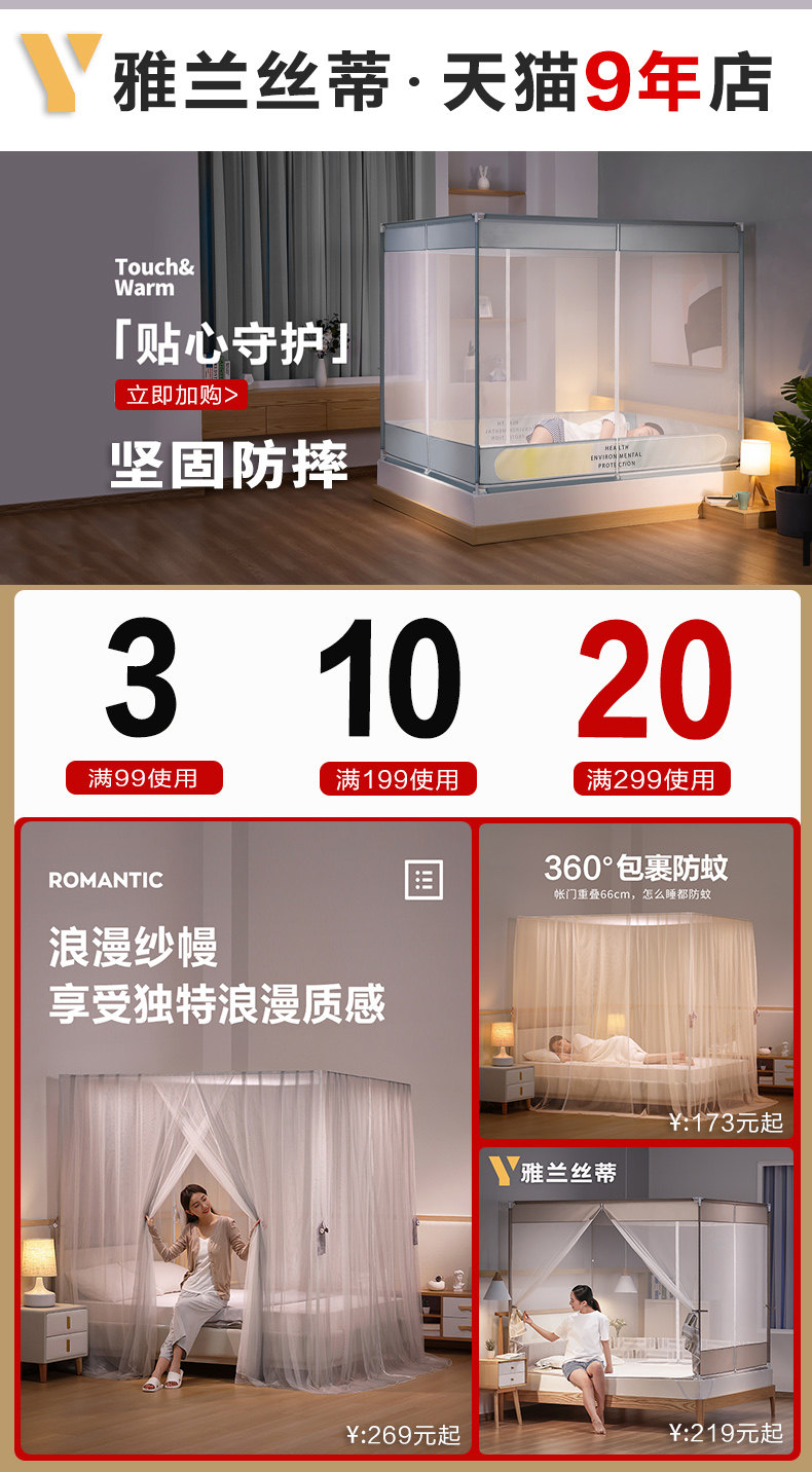 蚊帐家用2023新款免安装蒙古包三开门学生宿舍防摔儿童高级简约