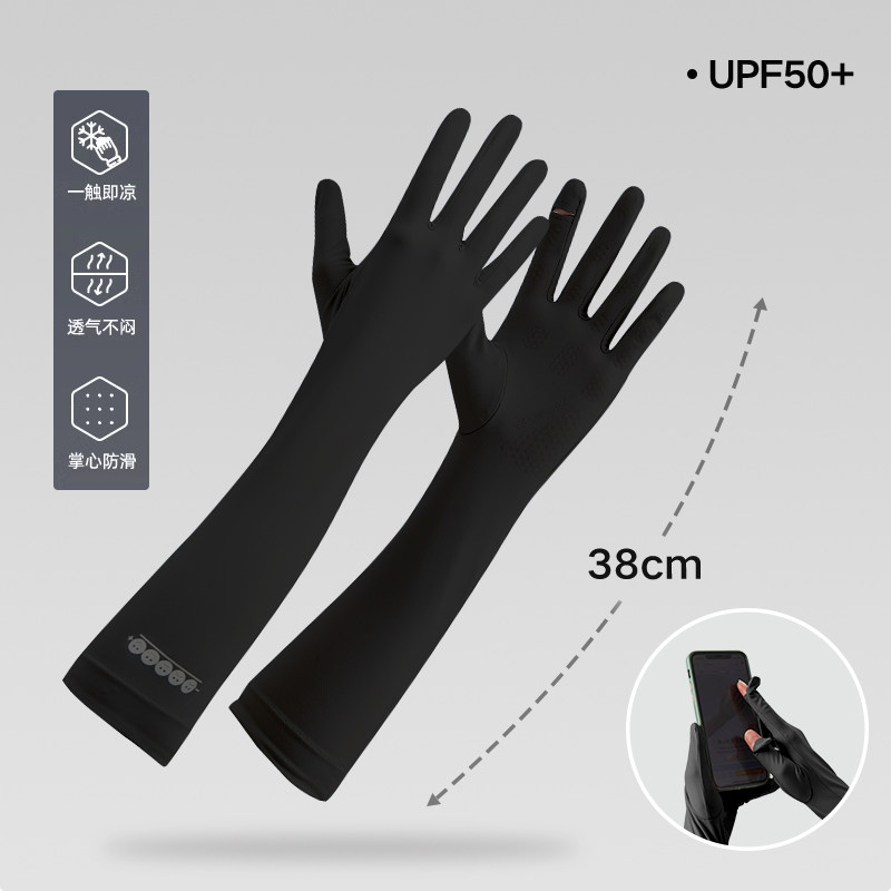 防晒手套男夏季防紫外线骑行电动车开车专用可触屏中长款薄款冰丝