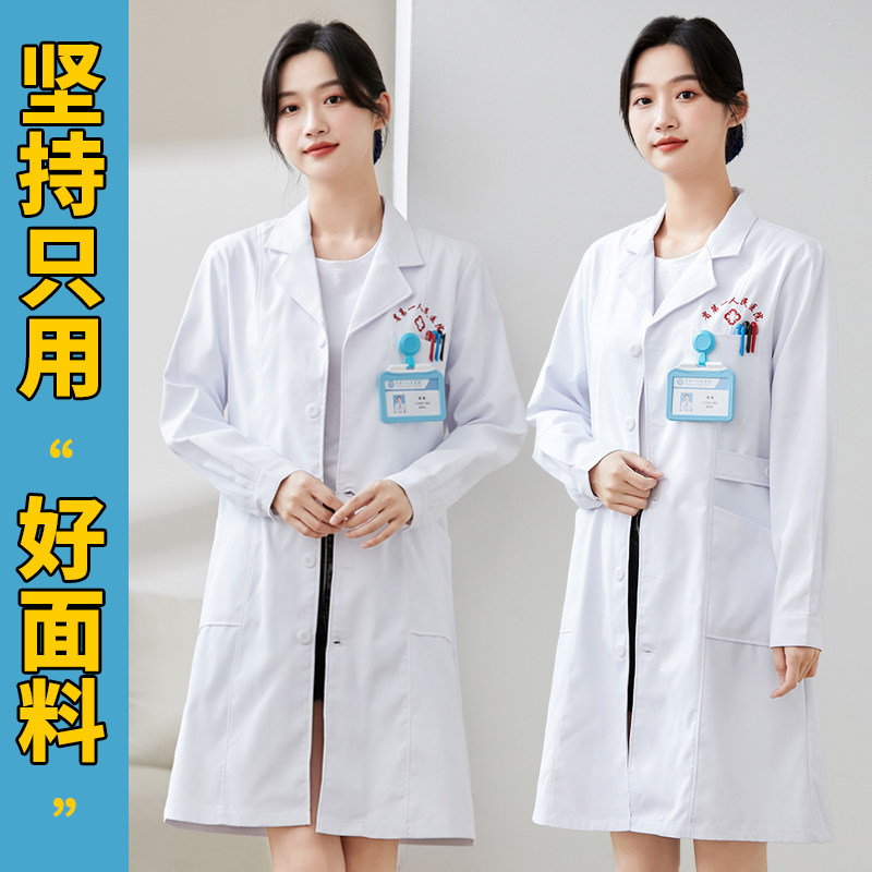 白大褂女长袖医生大衣薄款短袖实验室学生化学药店护士医师工作服