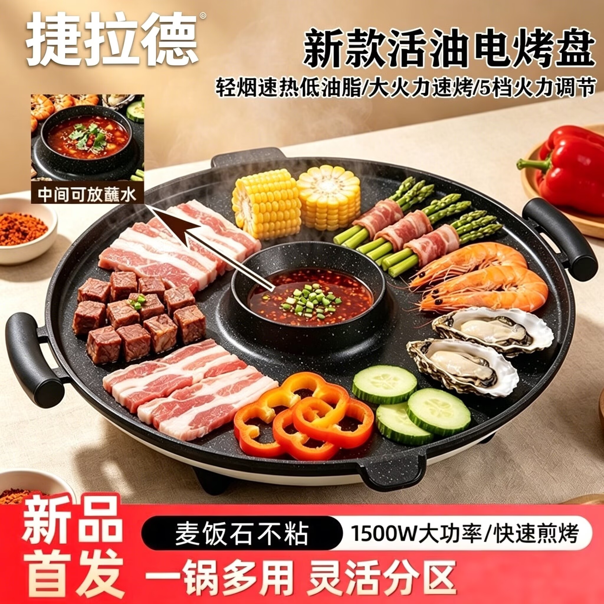圆形电烤盘家用无烟烧烤麦饭石电烧烤炉不粘烤肉锅铁板烧烙饼商用