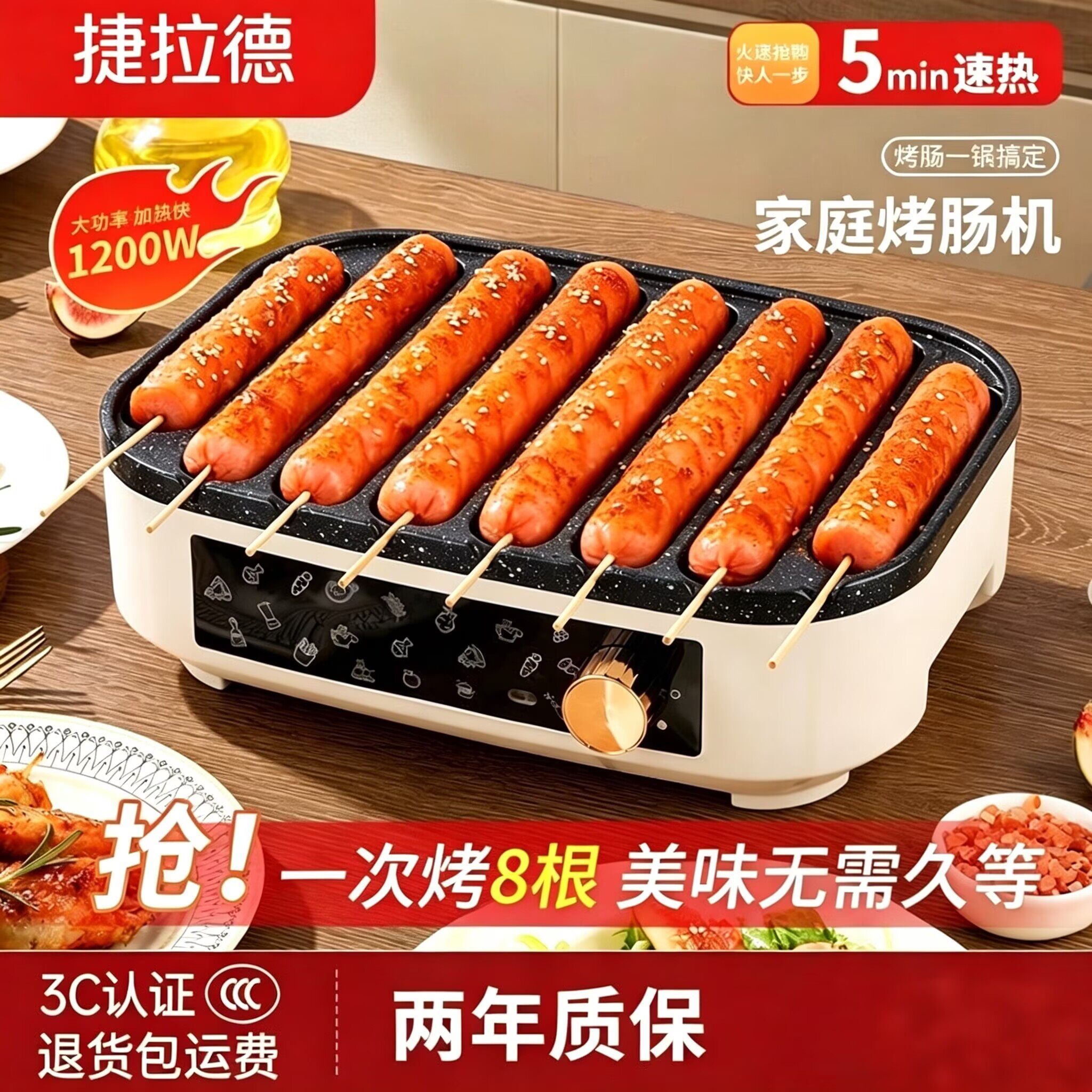 电烤肠机插电式家用小型宿舍全自动热狗机多功能烤淀粉肠网红烤肠