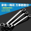 10個 兩頭眼鏡搬手工具1417雙頭梅花8 小扳手眼睛17一19八號1315