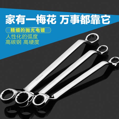 两头眼镜搬手工具1417梅花小扳手