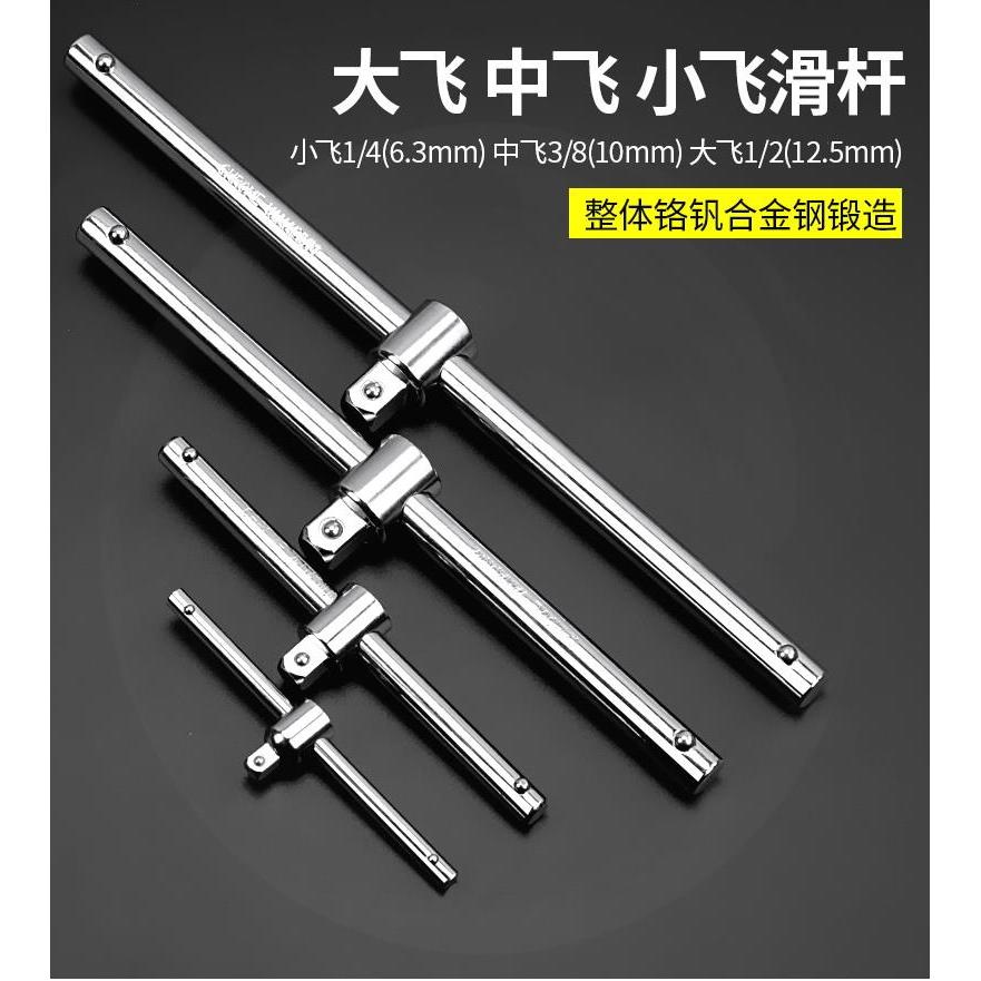 滑杆套筒加力杆短接杆套筒扳手滑竿加力杆1/2大飞滑动杆加力套管图片