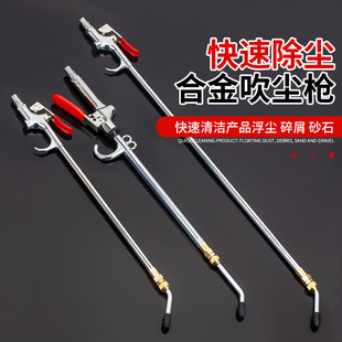 高压吹尘枪货车吹气枪吹灰枪气泵喷枪加长嘴气压枪吹风枪气动工具