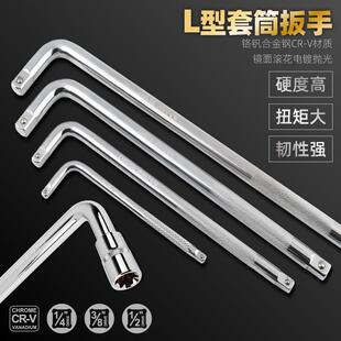 1/2L型弯杆省力7字杆防滑加长延长7字杆大中小飞长套筒L杆24寸
