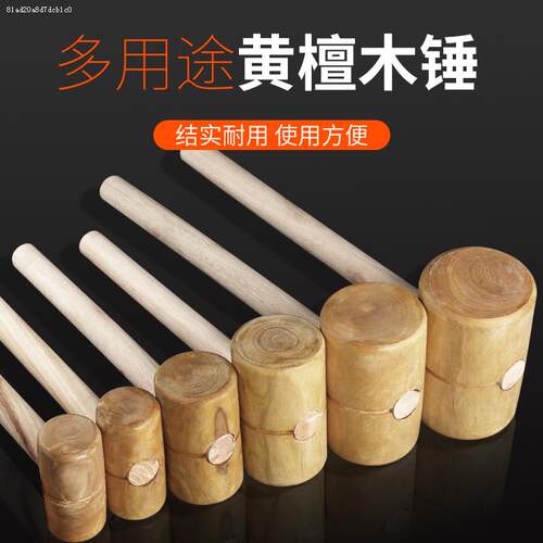 实木木锤子木木榔头头圆小木锤