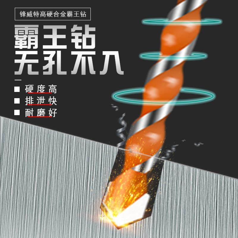 霸王钻头6mm超硬合金多功能钻瓷砖玻璃开孔器磁砖打孔三角转钻头图片